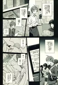 (C86) [KGC (Various)] Hinata Hajime no Himitsu no Jikan (Super Danganronpa 2)