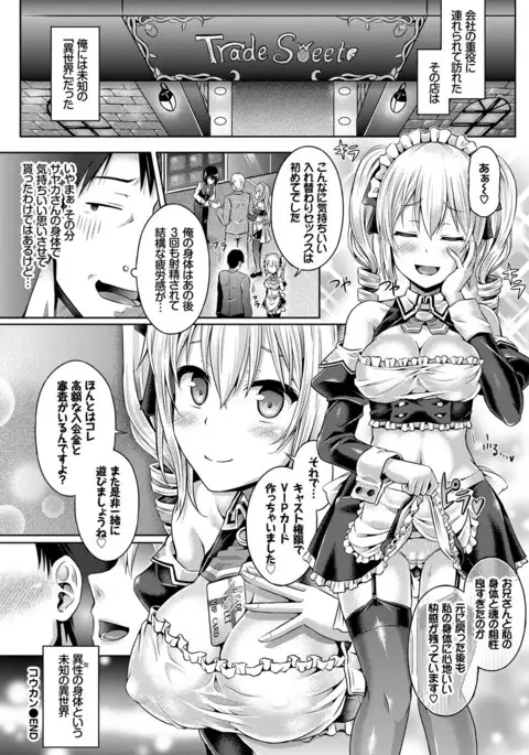 COMIC BAVEL 2017-03
