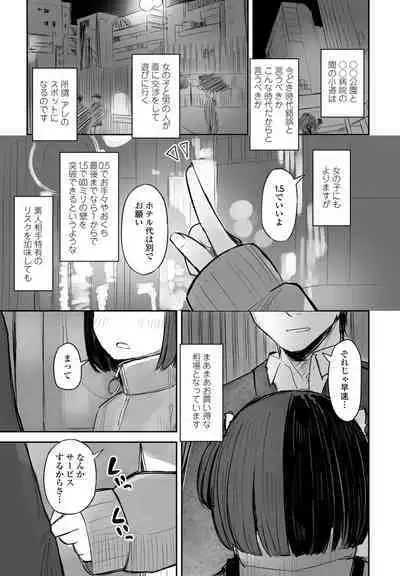 COMIC Momohime DEEPEST Vol. 003