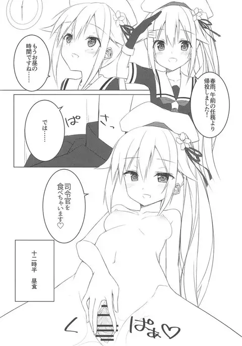 Hakuro Biyori