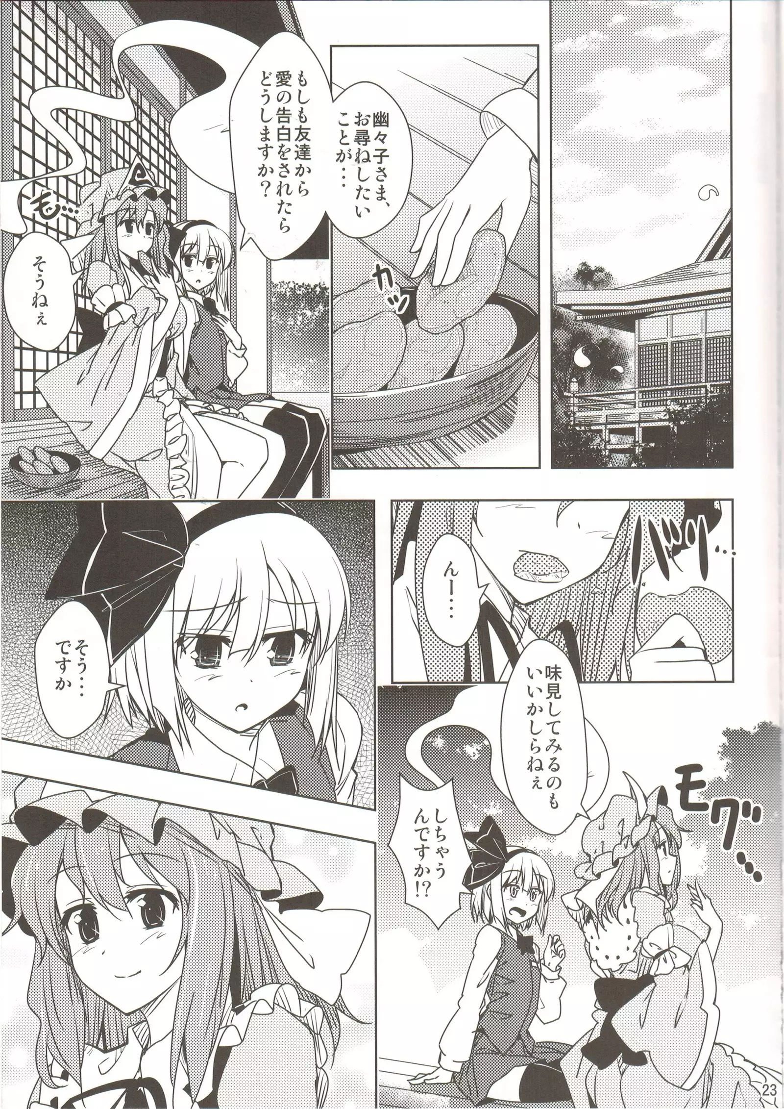 Onna Kenshi to Majo no Hon
