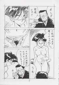 [REHABILITATION (Garland)] Enpitsugaki H Manga 1999 Nenkure no Gou