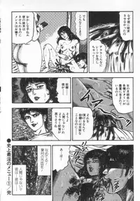 [Sanjou Tomomi] jokousei M choukyou