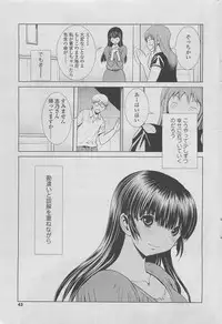 COMIC SIGMA 2011-06 Vol. 57
