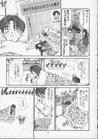 [Sano Takayoshi] Sweet 11 Stories