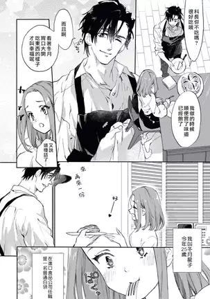 Erito joshi no amakute furachina himitsu