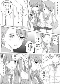 Nao to Karen no Doujinshi