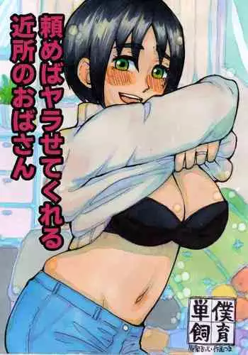 もっと×3青葉ックス