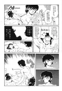 Akuma ga Kitarite Koshi o furu (Devilman)