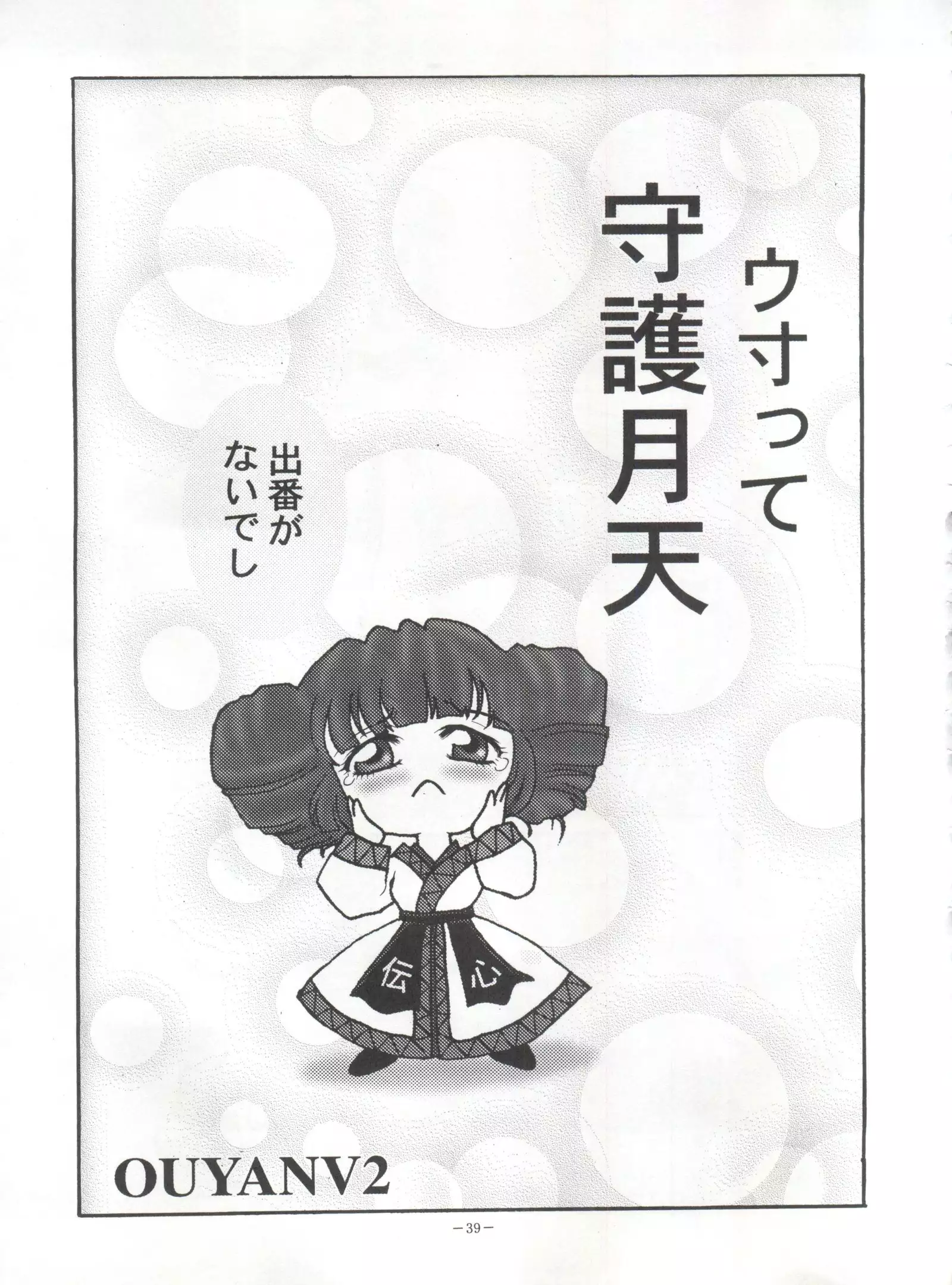 Okachimentaiko Chiboust