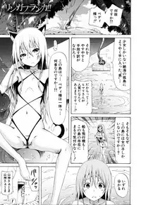 [Akatsuki Myuuto] Lingua Franca!! [Decensored]