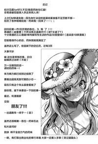 Pachimonogatari Part 18: Shinobu Date