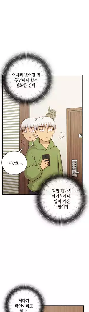 H Campus Ch.0-28