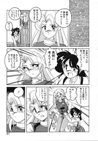 [Wanyanaguda] Nageki no Kenkou Yuuryouji IV