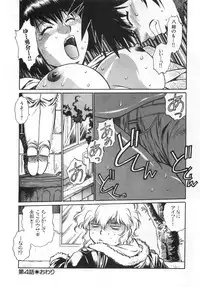 [Manabe Jouji] Oniku de CHU - Meat & Meet Paradise