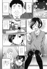[Hanamaki Kaeru] Otokonoko wa Ore no Yome