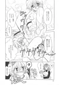 [Tokaidow Micty] Water Fruit
