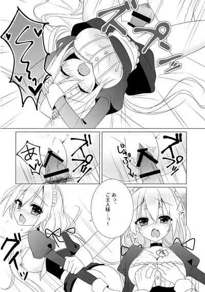 Gohoushi Maid