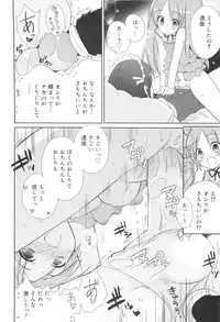 [Sasakura Ayato] Shounen Dolce