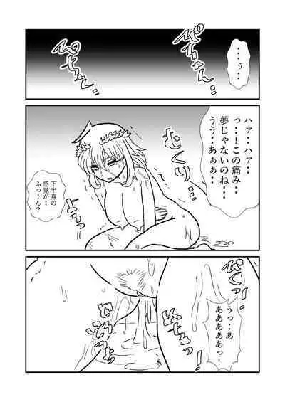 Hime Kendo Cage