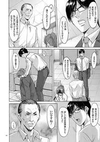 [Hoshino Ryuichi] Saimin Choukyou Gakuen [Digital]