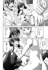 COMIC Masyo 2010-08