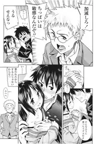 COMIC LO 2012-08 Vol. 101