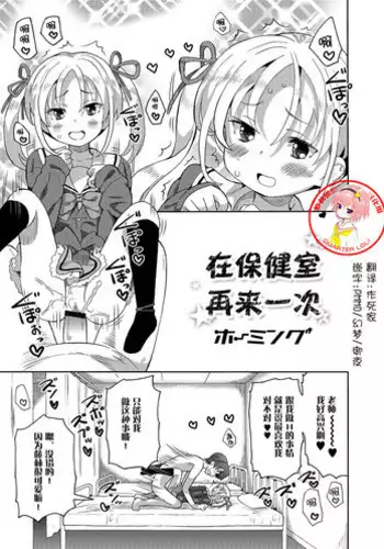 [Homing] Cho manzoku ofu-kai (Digital Puni Pedo! Vol. 09) [Chinese] [绅士仓库汉化]