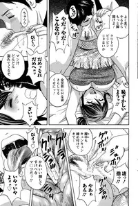 [Hidemaru] Midara Shimai Asobi Ch. 1-5