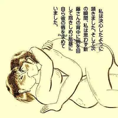 Kasanariau Tsumi