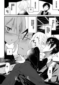 (COMITIA120) [111 Touban (1-gou)] Kaisoikkenchou Sougousan [Chinese] [CE家族社]