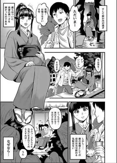 Oideyo! Kunoichi no Sato Kan