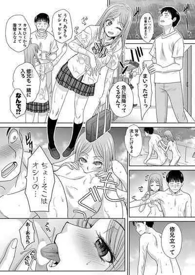 Shinseki Midara Ch. 01-11