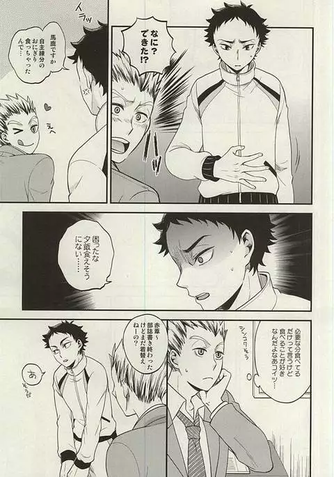 あいの迷惑