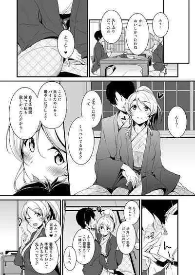 Eli Soushuuhen