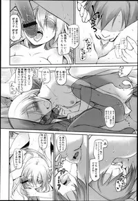 COMIC Tenma 2013-04