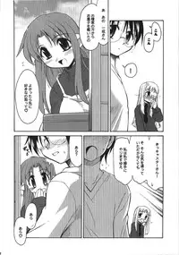 (C74) [YOKOSHIMAYA. (Yokoshima Takemaru)] Himuro Renai Jikenbo (Fate/hollow ataraxia)