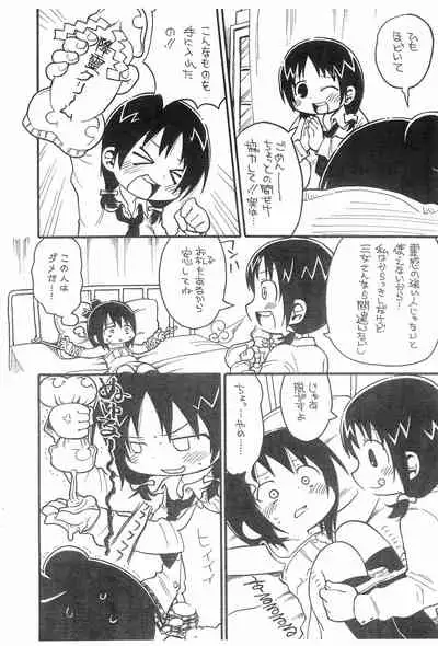 Matsuoka-san no Omo na Riyouhou
