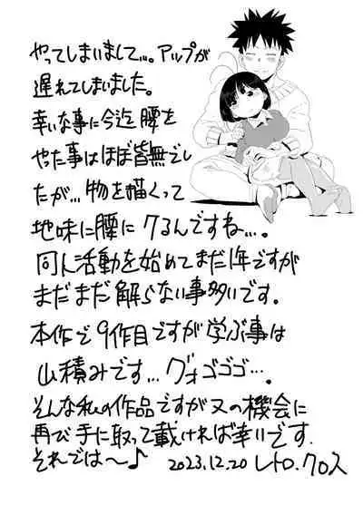 to Tonari no Nee-chan