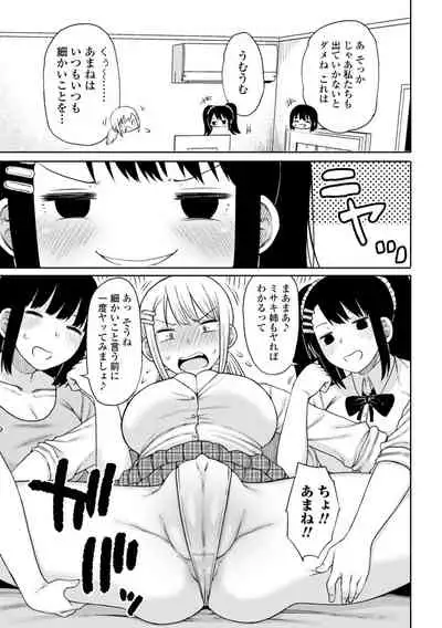 Obaman Aneman Harem