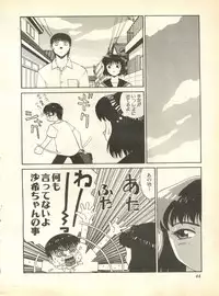 [Anthology] Pai;kuu 1998 October Vol. 13