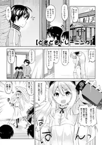 [Amasora Taichi] Dokidoki Roommate 2 [Digital]