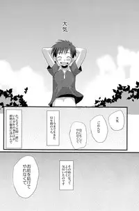 (C82) [Tanakana (Tanakana)] Mirai Shounen