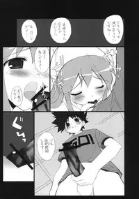 (C79) [Ura FMO (Fumio)] Ika Sashi (Shinryaku! Ika Musume)