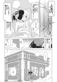 (C83) [Koori Ame (Hisame Genta)] Yuyayurara (Kyoukai Senjou no Horizon)