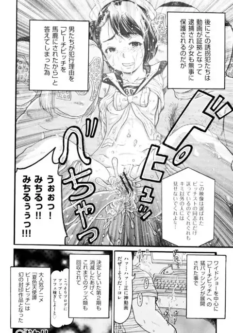 Shoujo Kumikyoku 2