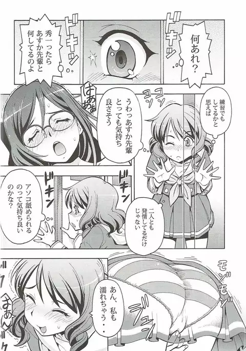 Chotto Ecchina♪Euphonium - Erotic Euphonium