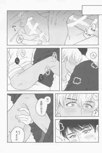 Tawamure ni, Kinkan