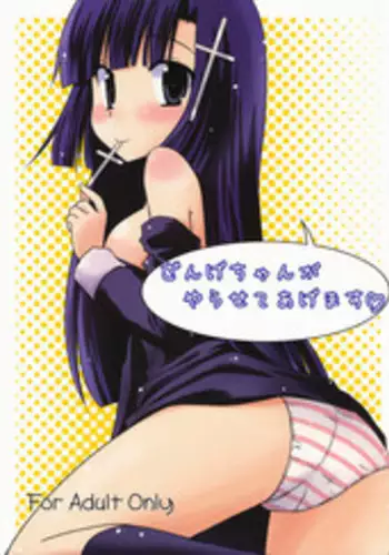 (C73) [RukRuk (Kazami Ruk)] Suwako-sama to Issho! (Touhou Project)