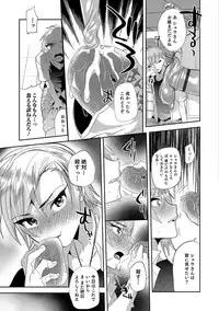 [Minemura] Teikou no Manazashi [Digital]